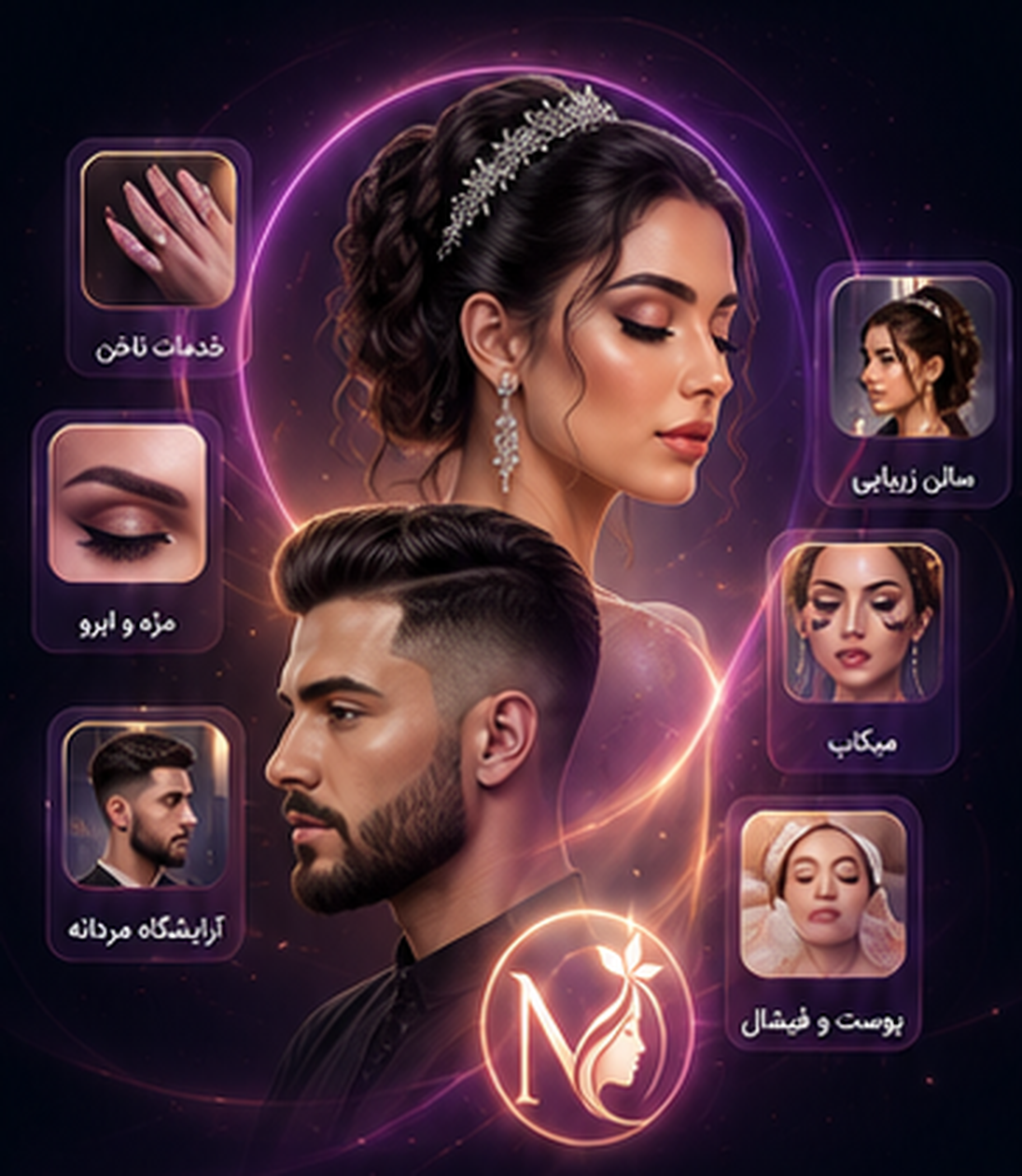 میورا — خدمات زیبایی